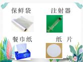 7教科版科学 .认识一袋空气()课件PPT