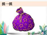 7教科版科学 .认识一袋空气()课件PPT