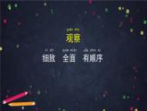 二年级【科学(教科版)】土壤——动植物的乐园-2课件