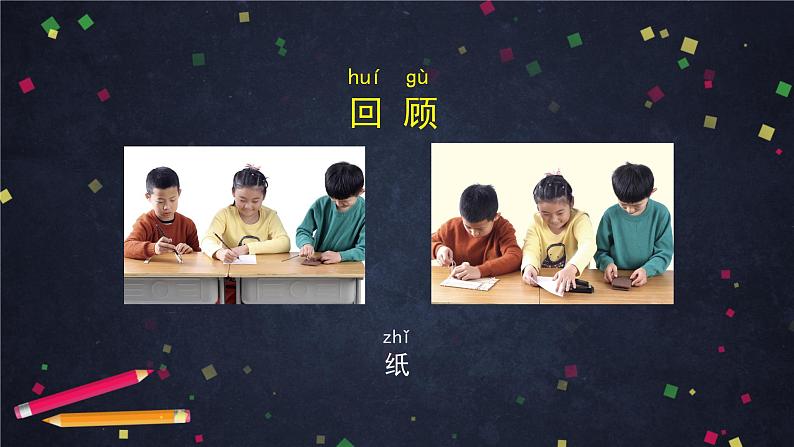 二年级【科学(教科版)】神奇的纸-2PPT课件02