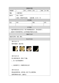 2021学年4.观察月相导学案