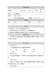 教科版 (2017)二年级上册4.神奇的纸导学案