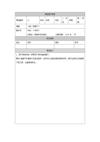 小学科学教科版 (2017)二年级上册6.做一顶帽子同步练习题