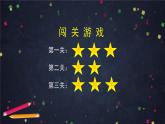 三年级【科学(教科版)】它们发生了什么变化-2PPT课件