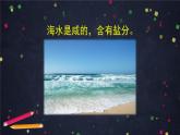 三年级【科学(教科版)】混合与分离-2PPT课件