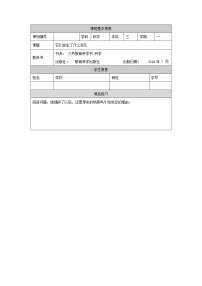 小学科学教科版 (2017)三年级上册8.它们发生了什么变化当堂达标检测题