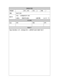 小学科学教科版 (2017)三年级上册7.混合与分离精练