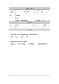 小学科学教科版 (2017)三年级上册7.风的成因课后练习题