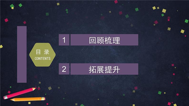 五年级【科学(教科版)】总结我们的认识-2课件第2页