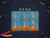 五年级【科学(教科版)】我们的水钟-2课件