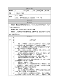 科学五年级上册2.光是怎样传播的教案