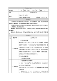 小学科学教科版 (2017)五年级上册7.总结我们的认识教学设计及反思