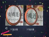 六年级【科学（教科版）3】观察身边微小的物体-教学课件