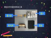 六年级【科学(教科版)】推动社会发展的印刷术-2课件
