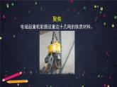 六年级【科学(教科版)】电磁铁-2课件