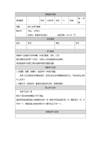 教科版 (2017)六年级上册7.微生物与健康学案