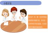 2教科版科学 .1.1《地球家园中有什么》课件PPT