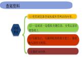 6教科版科学 .2.7《昼夜和四季变化对生物的影响》课件PPT