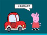 教科版科学 《我们生活的世界》教学课件