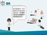 教科版科学 影长的四季变化课件PPT