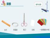 教科版科学 影长的四季变化课件PPT