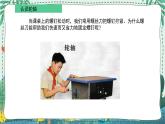 13. 新鄂教人教版科學(xué)五下 4.13 輪軸 課件PPT