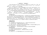 《身体的“联络员”》说课稿课件PPT