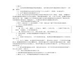 《身体的“联络员”》说课稿课件PPT