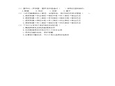《身体的“联络员”》说课稿课件PPT