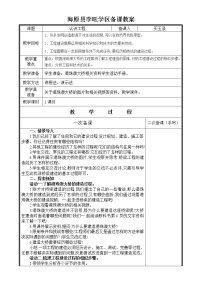 小学科学教科版 (2017)六年级下册2.认识工程教学设计