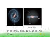 6.3.6《浩瀚的宇宙》课件 教科版小学科学六下