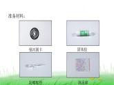 6.3.6《浩瀚的宇宙》课件 教科版小学科学六下