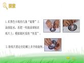 6.3.6《浩瀚的宇宙》课件 教科版小学科学六下