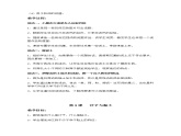 苏教版一下数学科学课件PPT