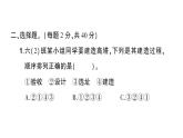 小学科学教科版六年级下册第一至四单元阶段性综合复习课件