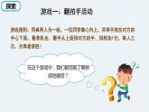 2教科版科学 .4《测试反应快慢》课件PPT