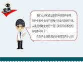 5教科版科学 .相貌各异的我们课件PPT