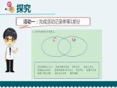 教科版科学 2-8《动物的一生》教学课件
