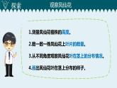 1教科版科学 .4 茎和叶课件PPT