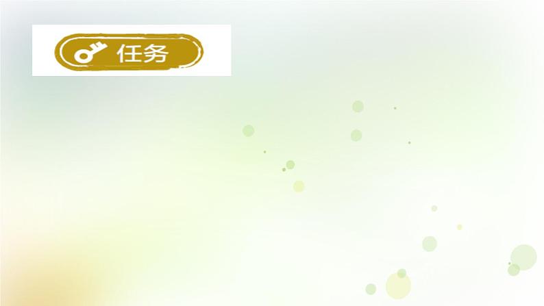 粤教版小学六年级科学上册第4课《设计与制作：潜望镜》教学课件第4页