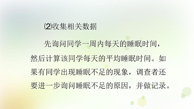 第16课《爱护我们的大脑》教学课件+教材分析 粤教版小六科学上册08