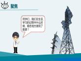 教科版科学 合理利用能源课件PPT