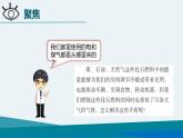 教科版科学 合理利用能源课件PPT