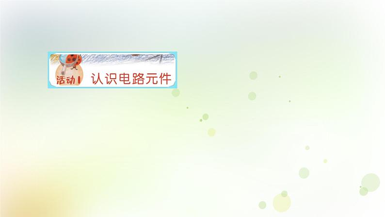 四年级上册第19课《我的小灯笼》教学课件第3页