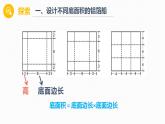教科版(2017)科学五年级下册2.4《增加船的载重量》课件+教案+视频
