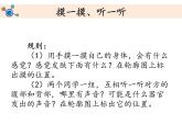 教科版科学 2-1.观察我们的身体-教学课件