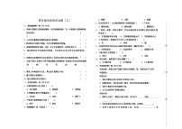 山西省晋中市灵石县科学四年级下学期5月月考试题++2020-2021学年（苏教版，无答案）