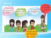 3.4 四季的变化 教学课件