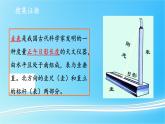 3.4 四季的变化 教学课件