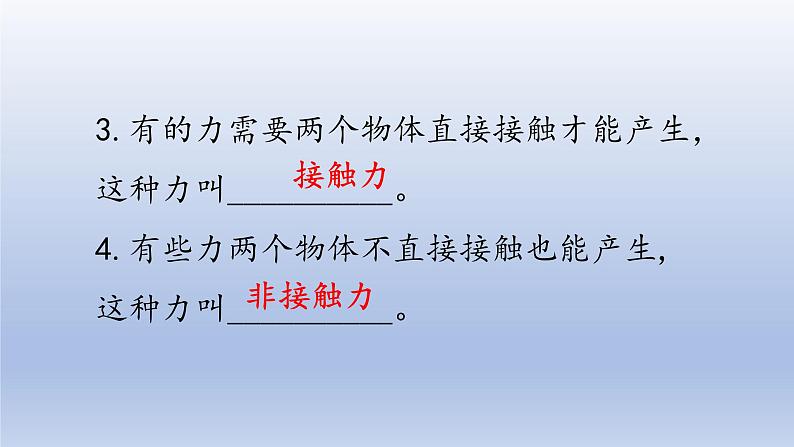 小学科学大象版四年级下册第五单元第4课《沙包与运动》作业课件（2021新版）03